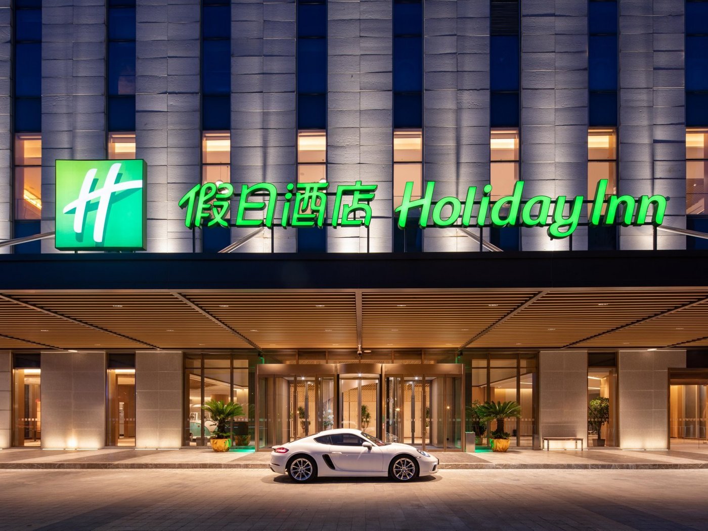 Holiday Inn Wuxi Central Station
